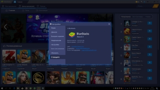 BlueStacks App Player 4.32.90.1001 (x86-x64) (2019) {Multi/Rus}