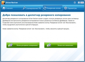 ReviverSoft Driver Reviver 5.35.0.38 (2020) PC | RePack & Portable by elchupacabra