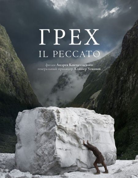  / Il Peccato (2019) WEBRip 1080p | D