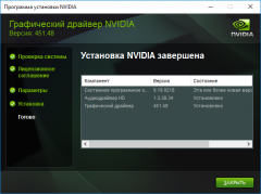 NVIDIA GeForce Desktop Game Ready 466.74 Hotfix WHQL + DCH [x64] (2020) PC