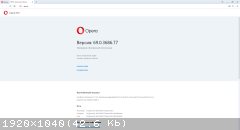 Opera 79.0.4143.22 (2021) РС 