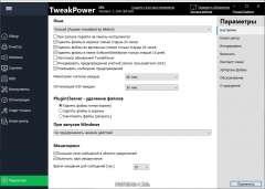 TweakPower 2.001 (2021) PC 
