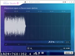 Ashampoo Music Studio 8.0.7.5 (2021) РС 