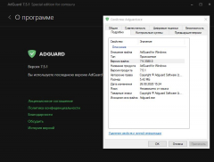 Adguard 7.6.1 (7.6.3583.0) (2021) PC 