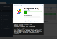 AusLogics Disk Defrag Pro 10.1.0.0 (2021) РС 