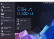 Ashampoo Burning Studio 23.0.5 (2022) PC 