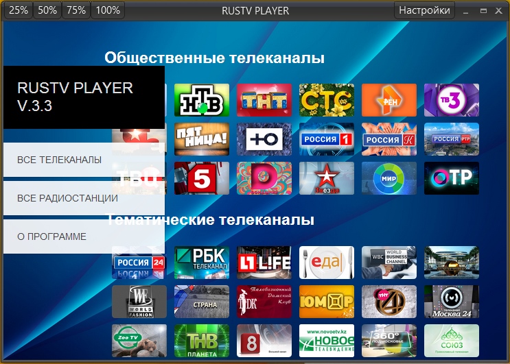 RusTV Player 3.3 Final (2017/PC/RUS)