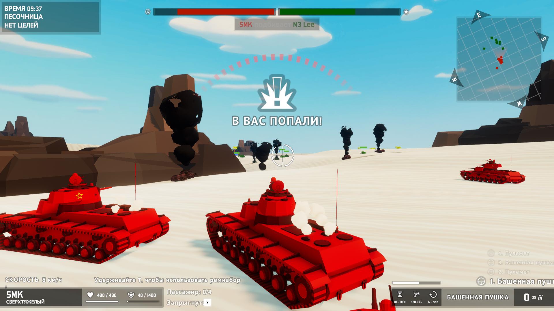 Игру тотал танк