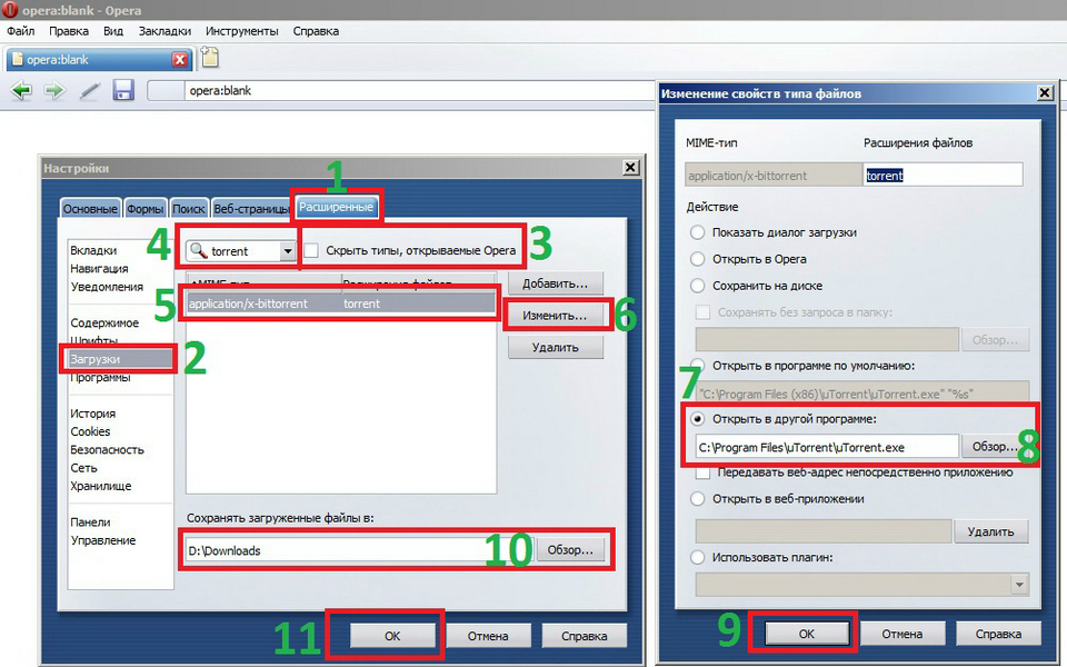 Utorrent панель инструментов. Opera файловое расширение. Типы файлов опера. Utorrent Chrome расширение.