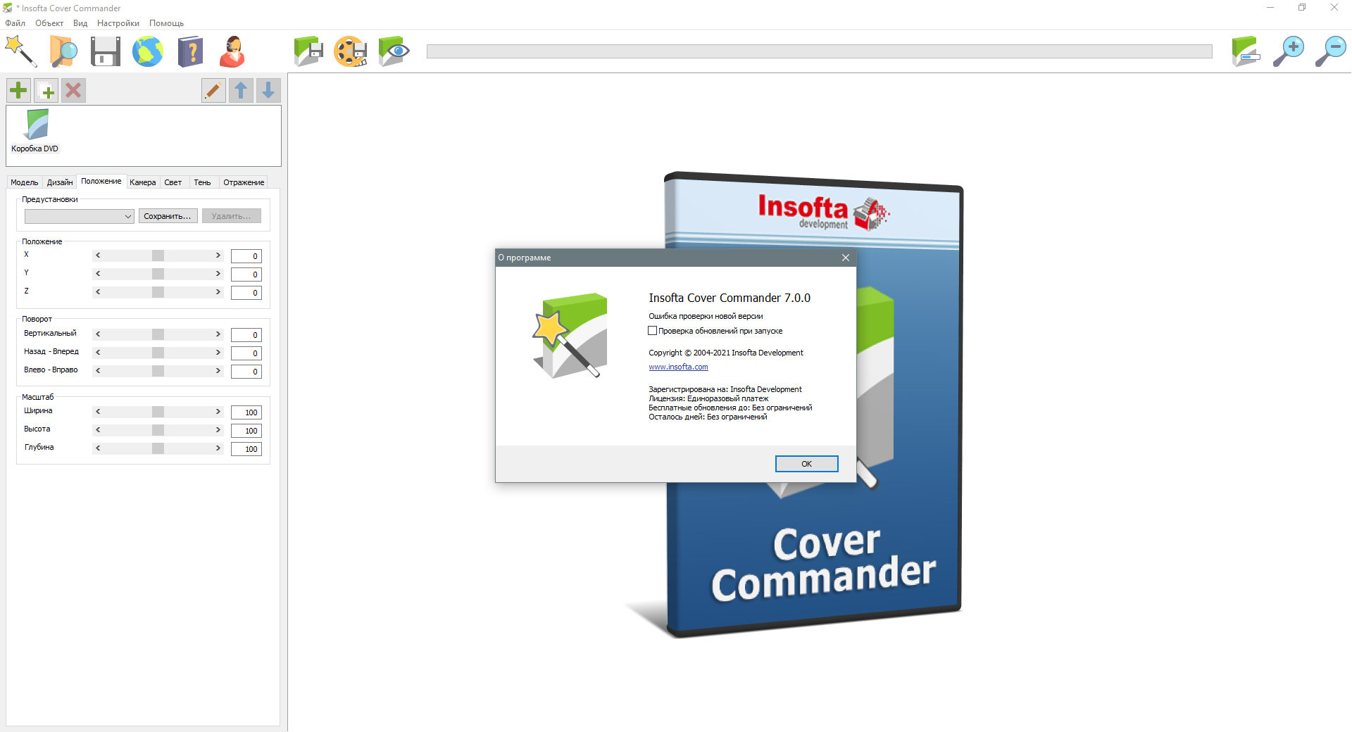 Cover Commander. Cover Commander 7.5.0. INSOFT. Pdf commander активатор