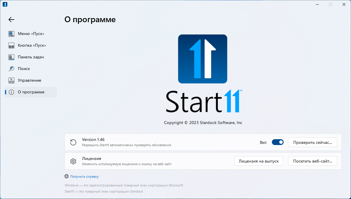Stardock Start11™ 1.47 (2023) PC | RePack by xetrin