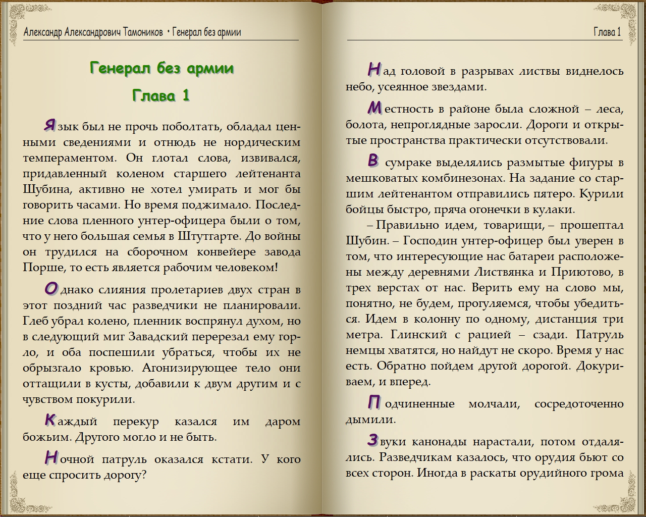 Изображение для Александр Тамоников / Фронтовая разведка 41-го, 11 книг (2021-2022) FB2 (кликните для просмотра полного изображения)