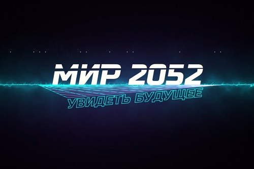  2052.   (2022) WEBRip