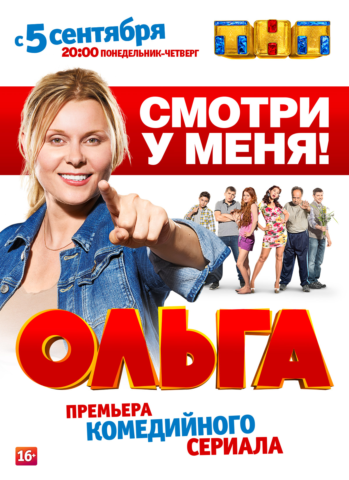  /  1-5,  1-89  89 (2016-2023) WEB-DLRip, WEBRip