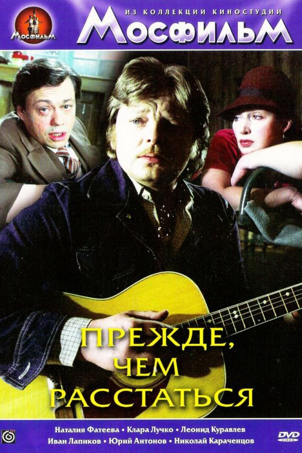 ,   (1984) DVDRip