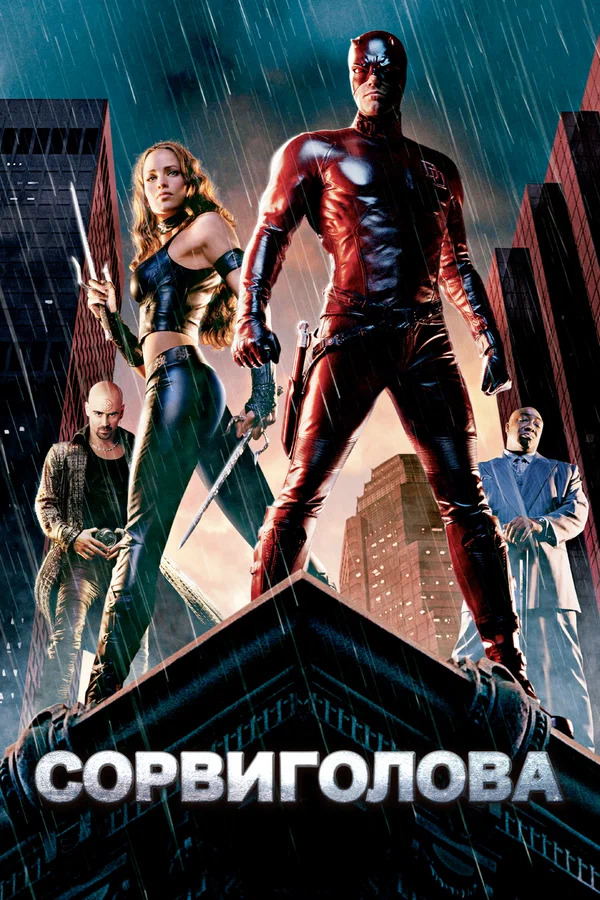  / Daredevil (2003) BDRip-HEVC 1080p |  