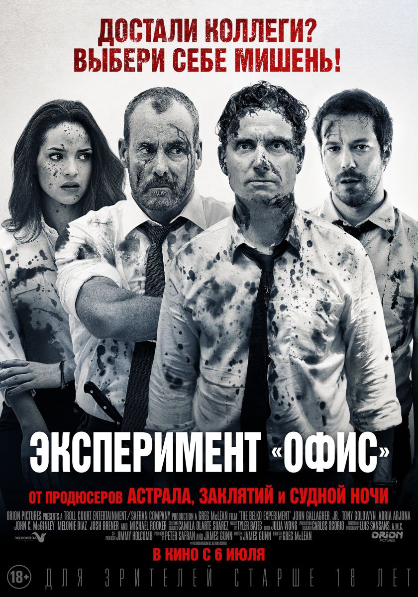   ( ) / The Belko Experiment (2016) WEB-DLRip 720p | Open Matte