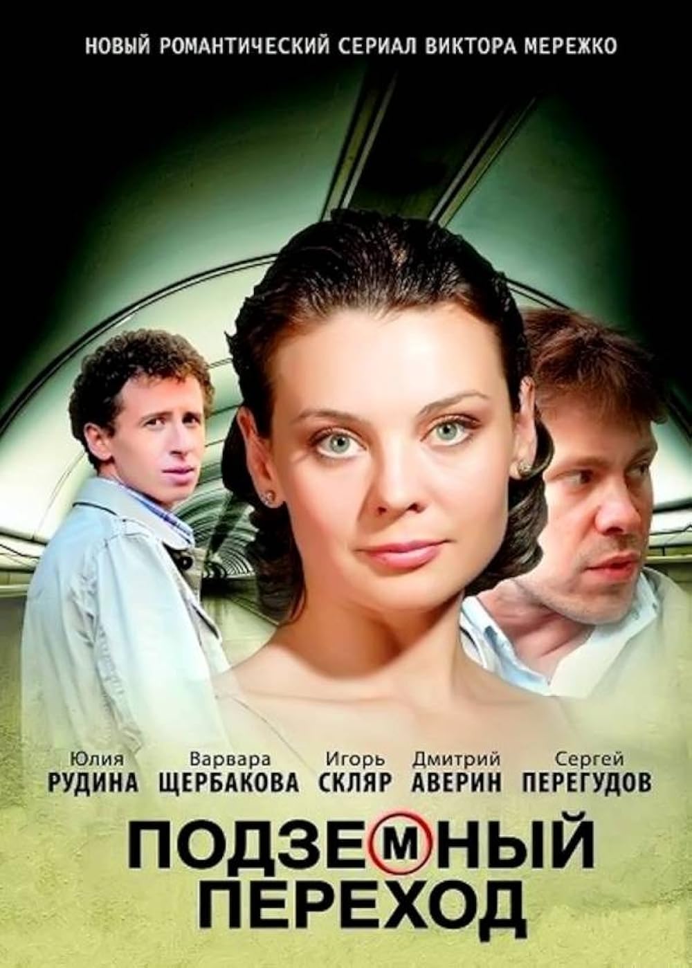   /  1-8  8 (2012) WEB-DLRip-AVC