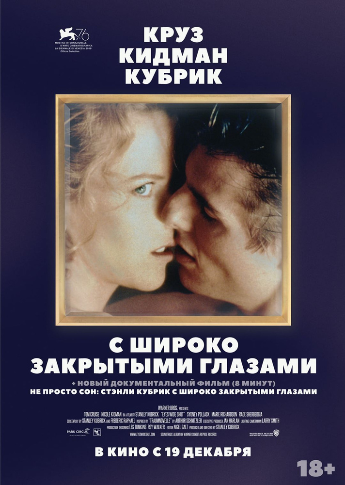    / Eyes Wide Shut (1999) BDRip | 