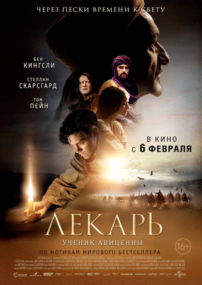 :   / The Physician (2013) BDRip 1080p |  