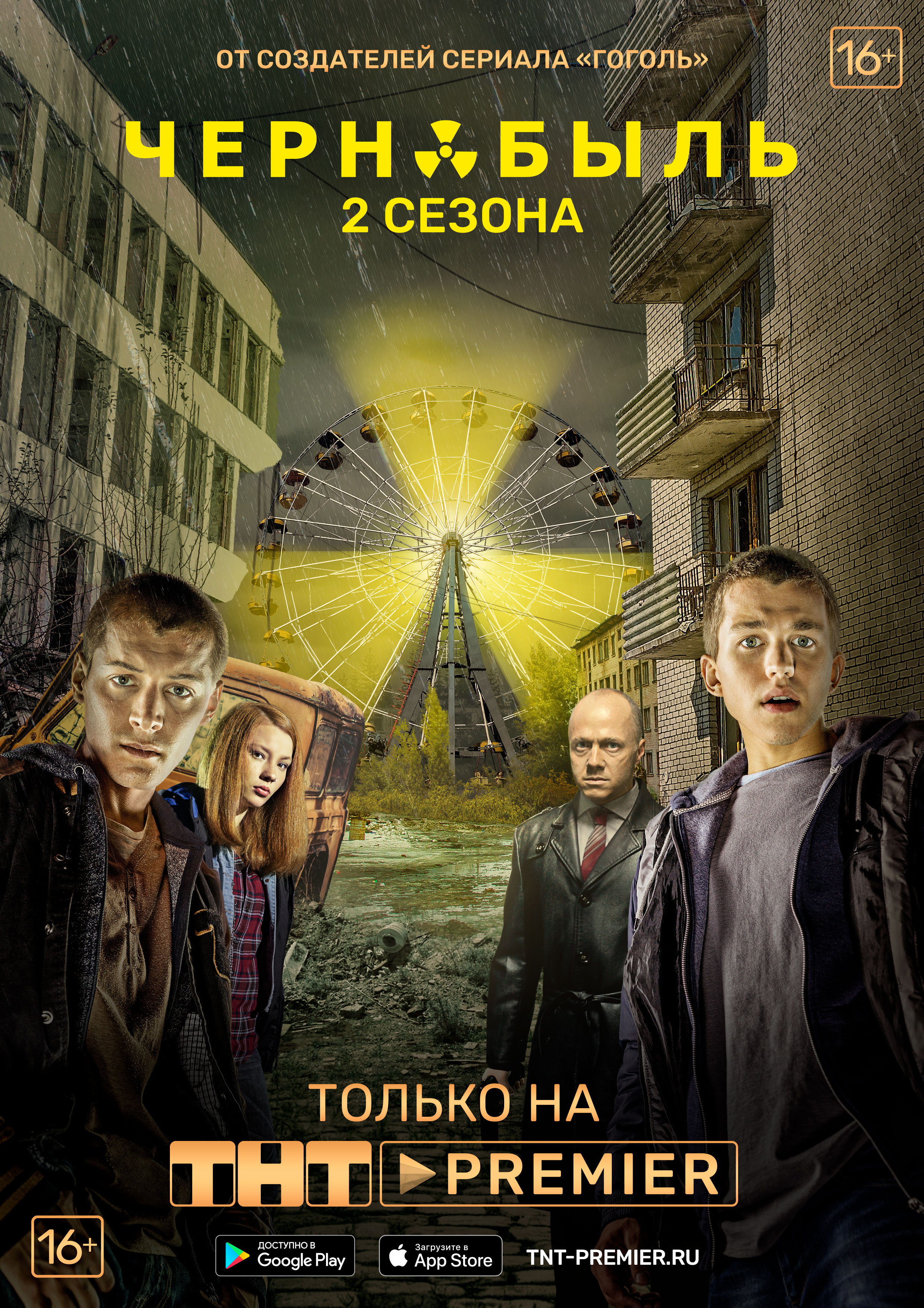 :   /  1-2,  1-16  16 +  +    (2014-2019) WEB-DL 720p, WEBRip 720p