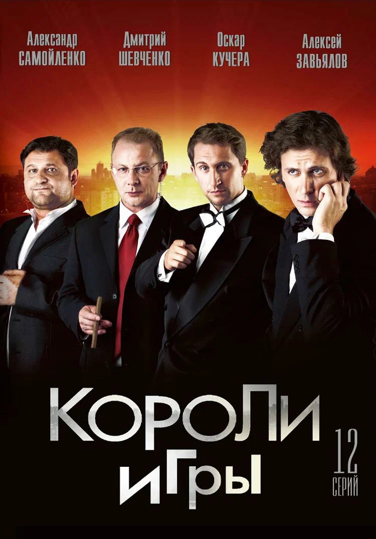   /  1-12  12 (2008) DVDRip