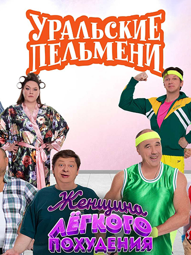   /    (18.04.2025) HDTVRip-AVC | BigFANGroup