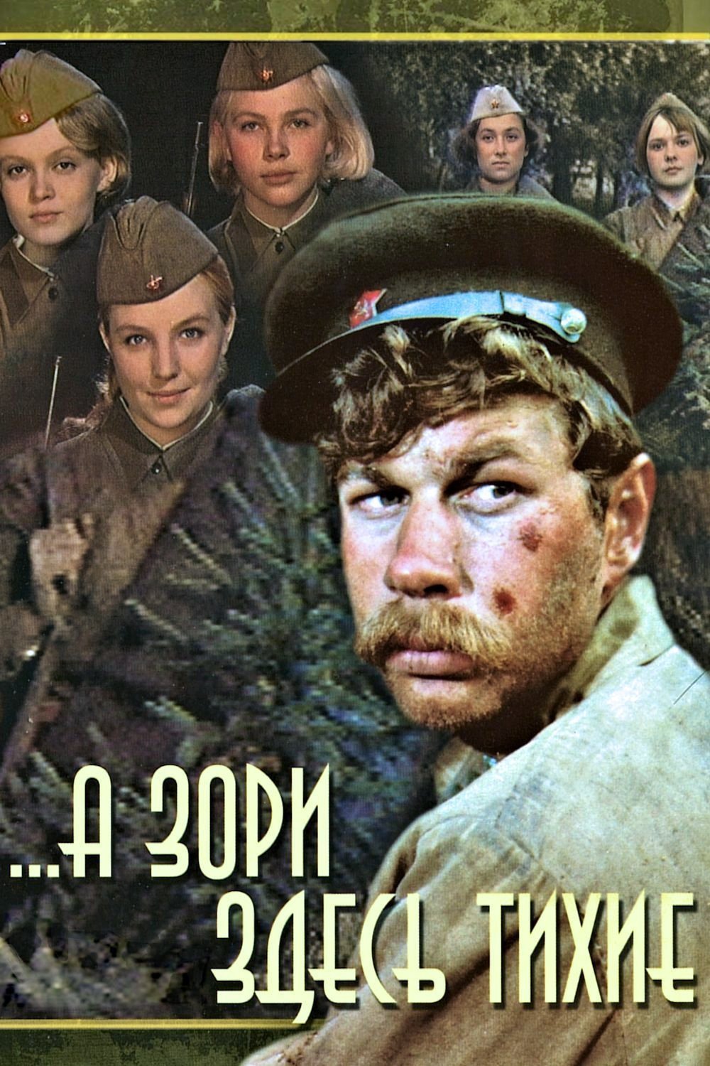 ...    /  1-2  2 (1972) WEB-DL 1080p