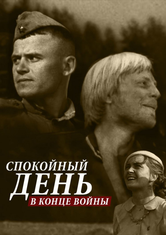      (1970) WEB-DL 1080p |  
