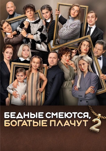  ,   /  2,  1-16  16 (2025) WEB-DL 1080p