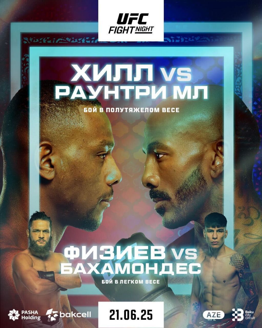   / MMA. UFC on ABC 8:  vs. . Full Event (21.06.2025) HDTVRip 720p | 50fps