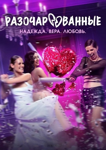  /  1,  1  8 (2025) WEB-DL 1080p