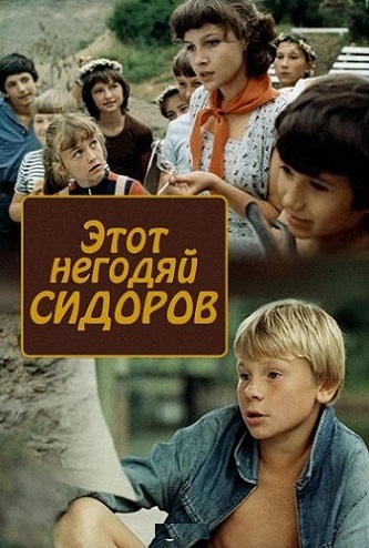    (1983) WEB-DL 1080p