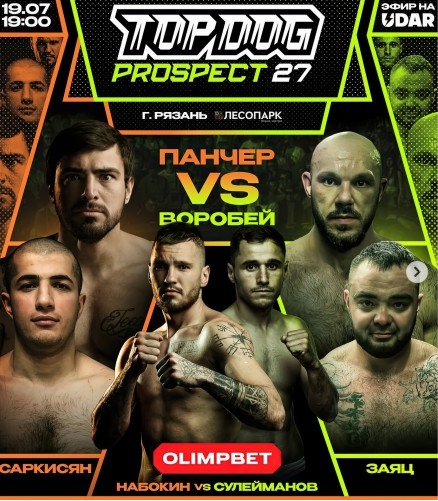   / Top Dog FC PROSPECT 27 (19.07.2025) WEBRip 1080