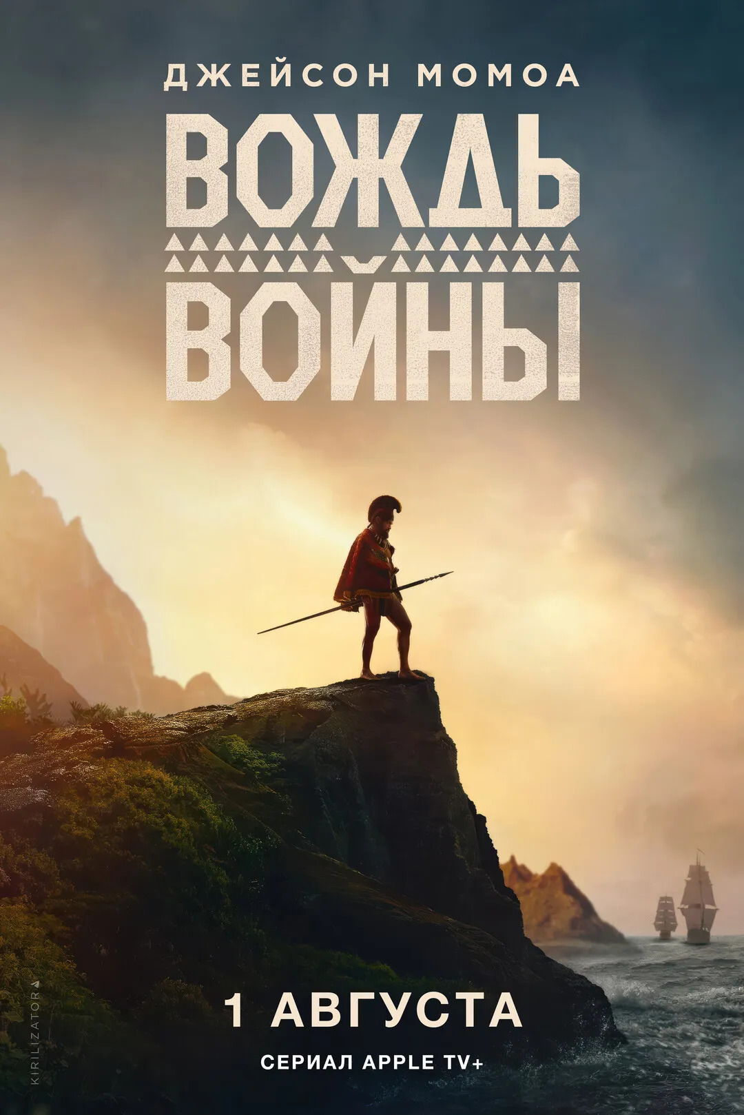   / Chief of War,  1,  1-2  9 (2025) WEB-DL 1080p | HDRezka Studio, LE-Production