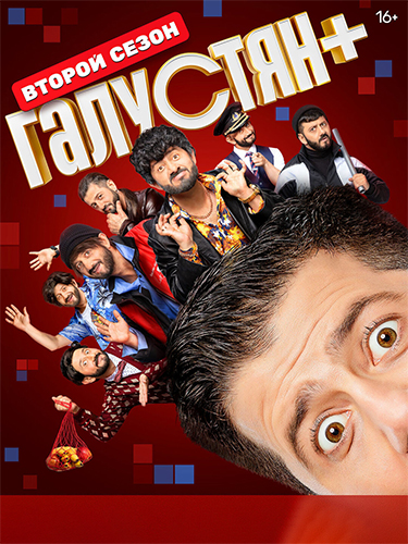 + /  23 (25.07.2025) HDTV 1080i | BigFANGroup