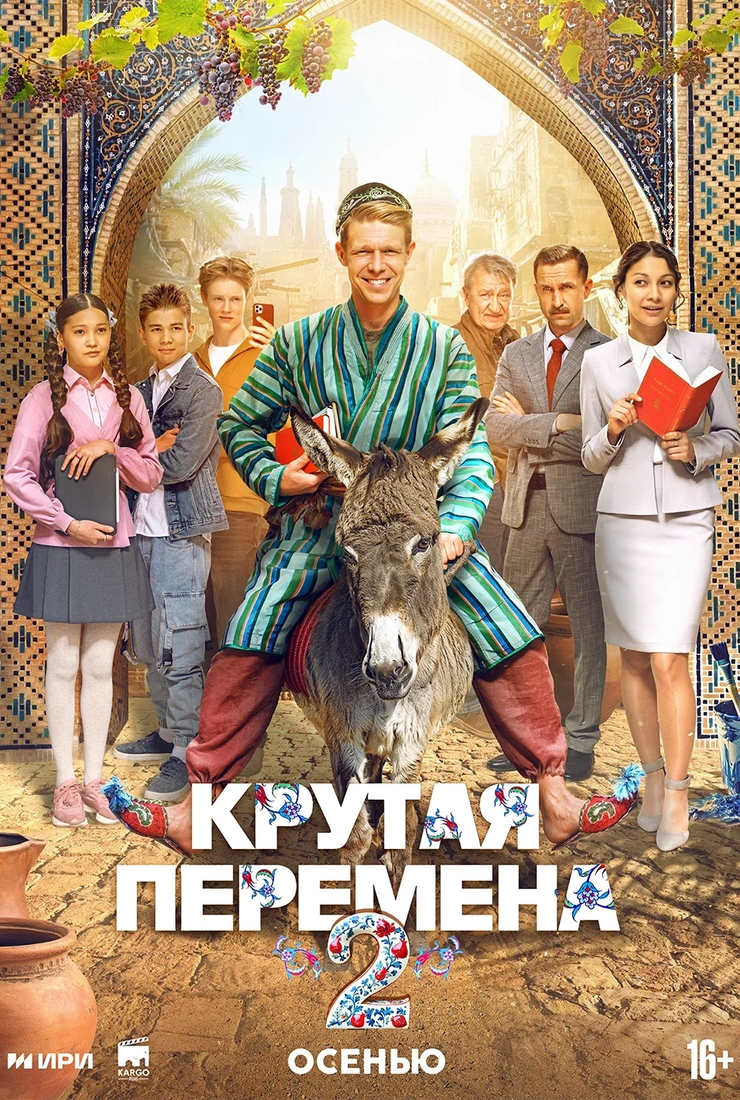   ( ) /  2,  1-8  8 (2025) WEB-DL 1080p