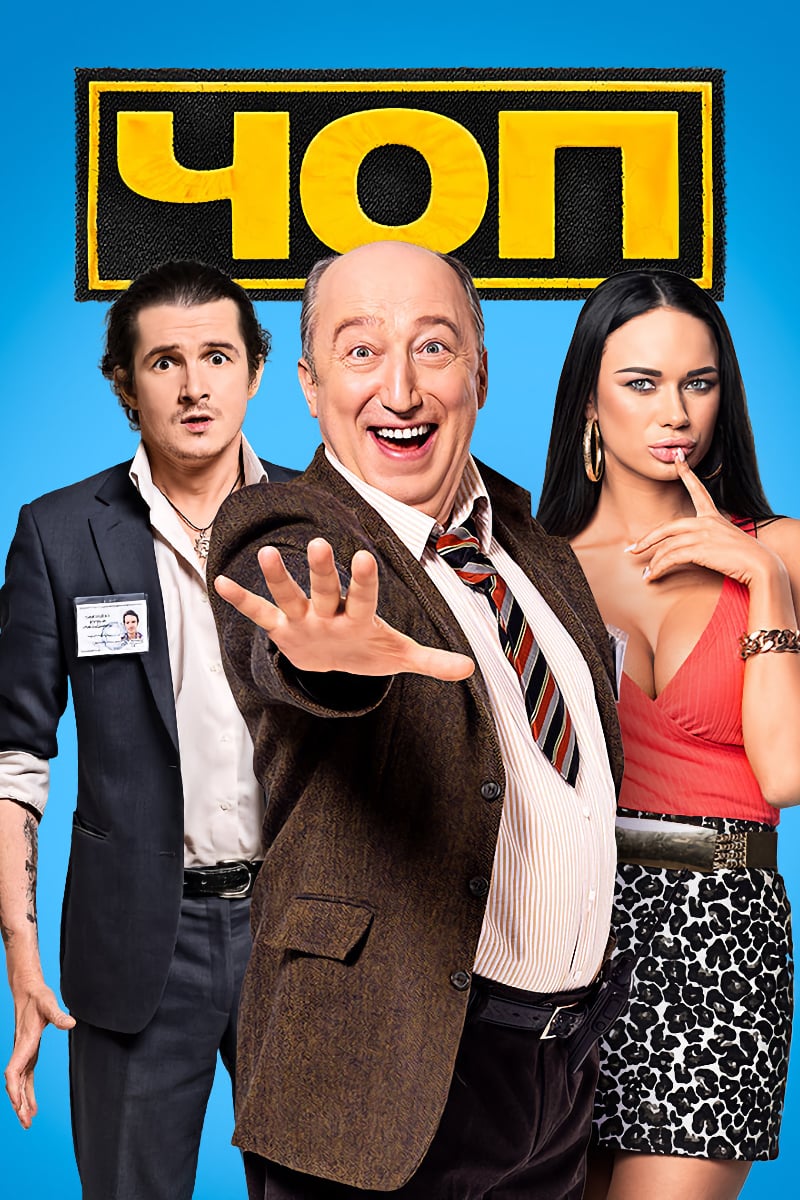  /  1-2,  1-32  32 (2015-2016) WEB-DL 1080p