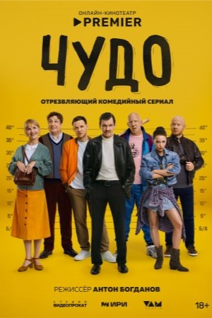  /  1,  1-3  12 (2025) WEBRip 720p