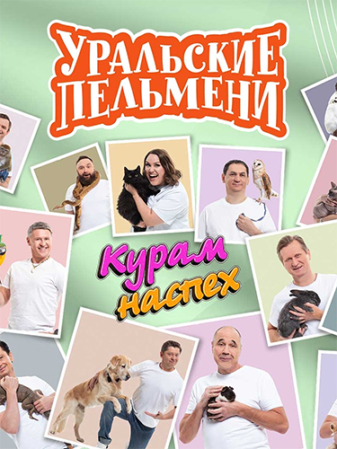   /   (31.10.2025) HDTVRip-AVC | BigFANGroup