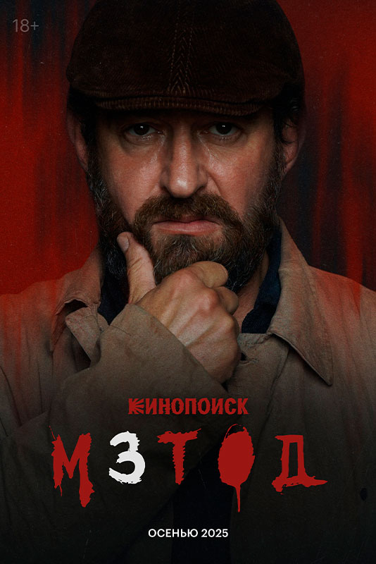  /  3,  1-4  8 (2025) WEBRip 1080p