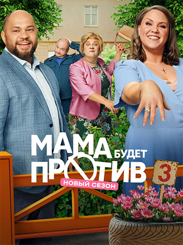    /  3,  2  13 (24.11.2025) HDTVRip-AVC | BigFANGroup