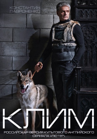 Клим (1-8 серии из 8) (2015) WEB-DLRip