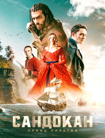 Сандокан: Принц пиратов / Sandokan (1 сезон: 1-4 серии из 8) (2025) WEB-DL 1080p