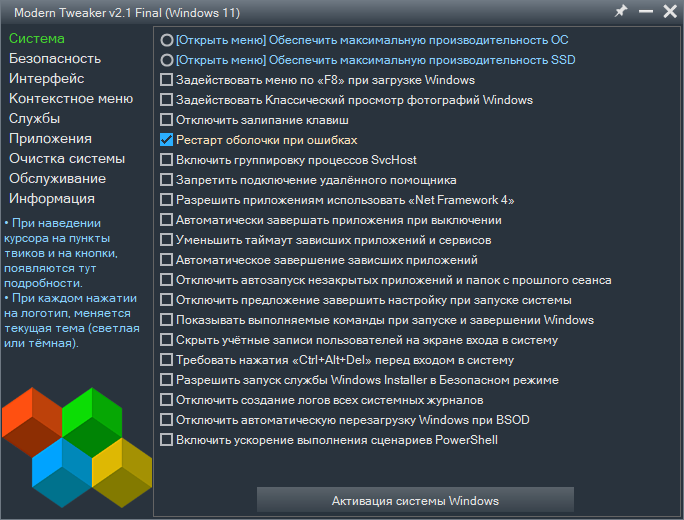 Клик для увеличения