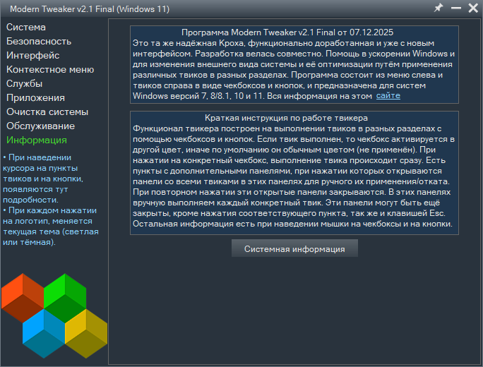 Клик для увеличения