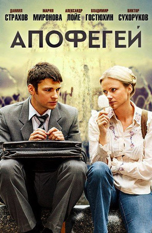 �������� / ����� 1-4 �� 4 (2013) WEBRip-AVC