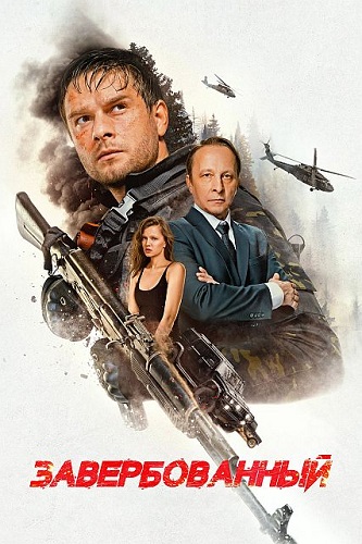 ������������� (2025) WEB-DL 1080p