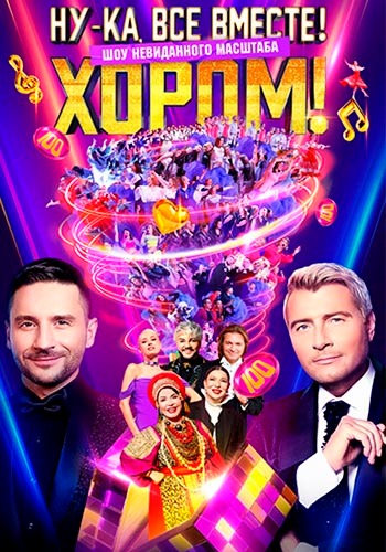 ��-��, ��� ������!. �����! / ����� 3, ������ 1 �� ?? (20.02.2026) HDTV 1080�