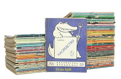 Серия - &amp;quot;Библиотека Крокодила&amp;quot; (160 книг) (1945-1991) FB2, DJVU, PDF